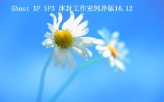 ⹤ҡGhost XP SP3 2016.12׷